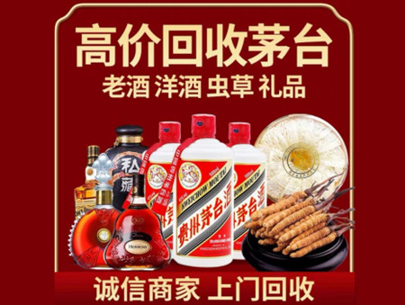​海阳市名酒回收多少钱？