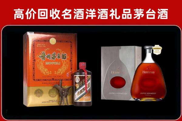 海阳市回收轩尼诗