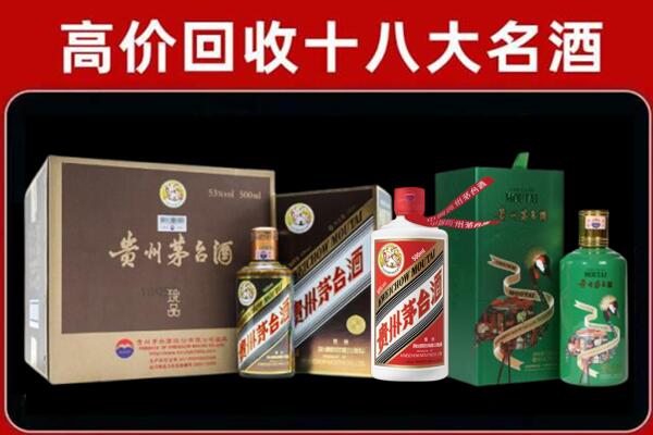 海阳市回收铁盖茅台酒