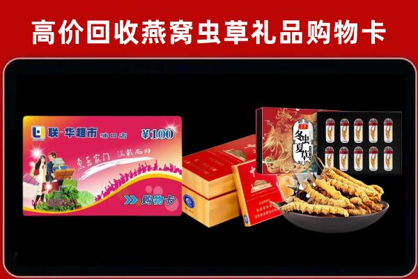 海阳市回收礼品卡